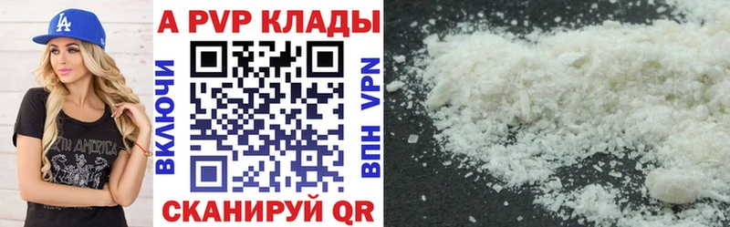 как найти закладки Уфа Альфа ПВП мука