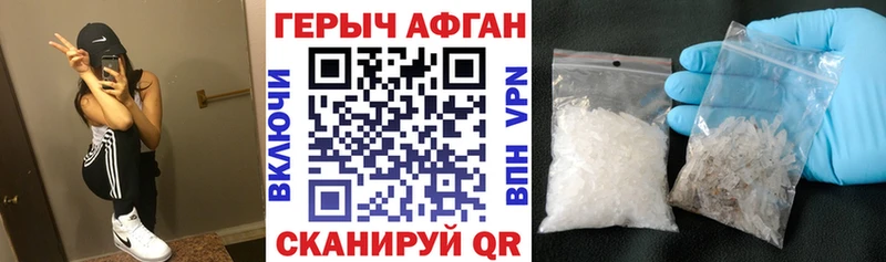 ГЕРОИН герыч  ОМГ ОМГ сайт  Уфа 