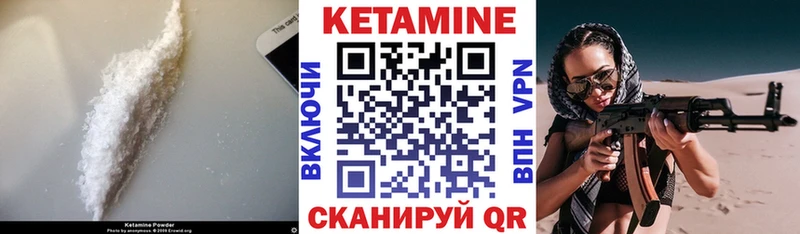 КЕТАМИН VHQ  Уфа 