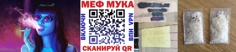 МЕФ мяу мяу  закладка  Уфа 