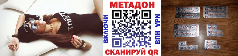 МЕТАДОН кристалл  kraken как войти  Уфа 
